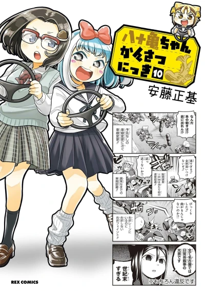 Cover of Volume 10