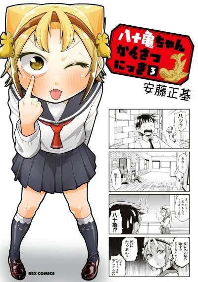 Cover of Volume 3