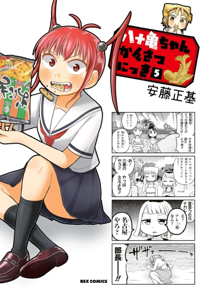 Cover of Volume 5