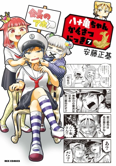 Cover of Volume 7