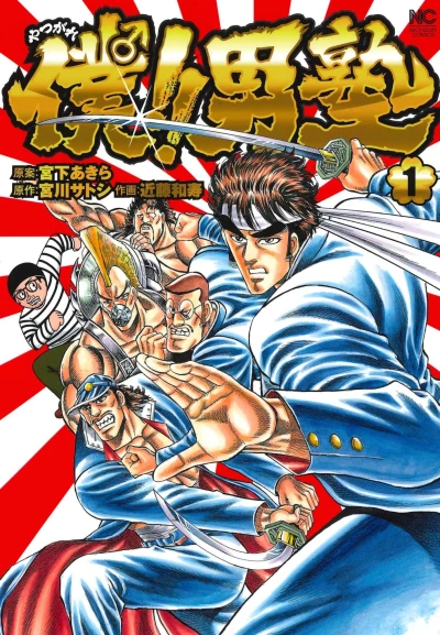 Cover of Vol. 1