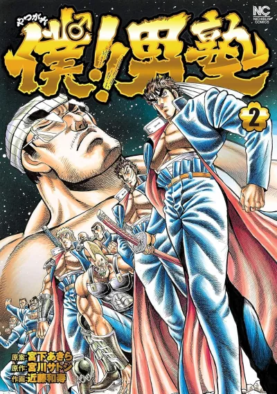 Cover of Vol. 2