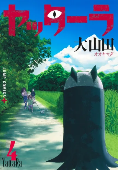 Cover of Vol. 4