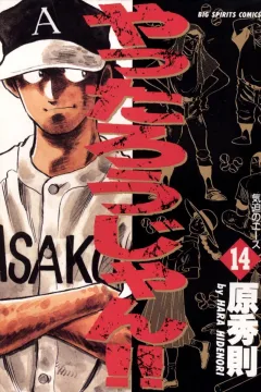 Kihaku no Ace