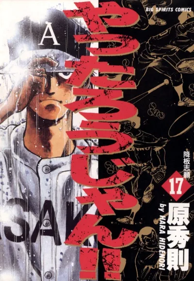 Cover of Kōban Shigan