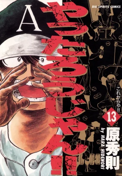 Cover of Kore Kara Ya!!