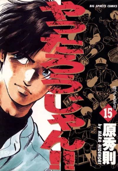 Cover of Matteruzo!!