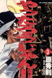 Ichi Kara no Denaoshi