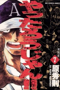 Takiyama no Kage