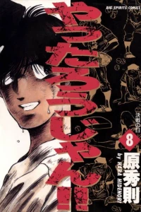 Kessen no Hi