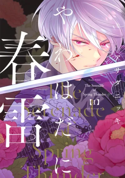 Cover of Vol. 1