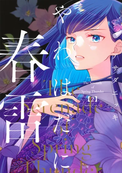 Cover of Vol. 2