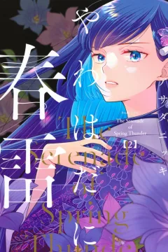 Vol. 2