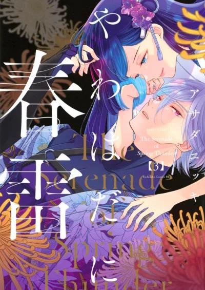 Cover of Vol. 3
