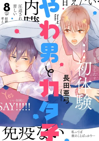Cover of volume eight