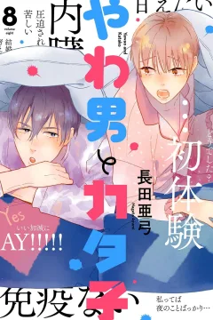 volume eight