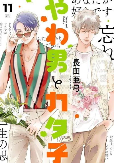 Cover of volume eleven