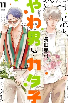 volume eleven
