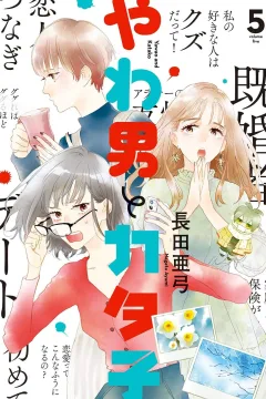 volume five