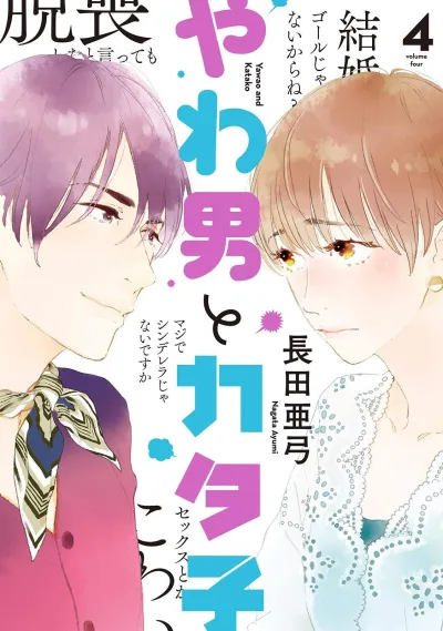 Cover of volume four