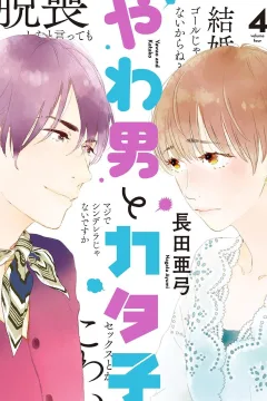 volume four