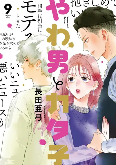Cover of volume nine