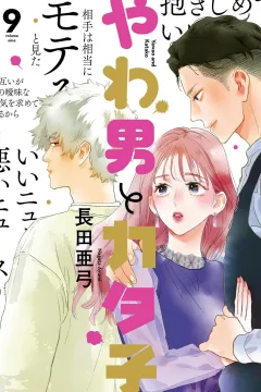 volume nine