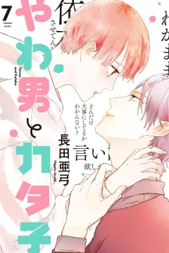 volume seven