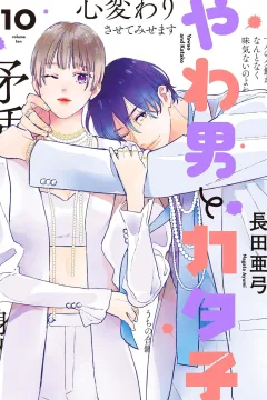 volume ten