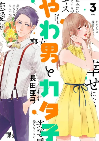 Cover of volume three
