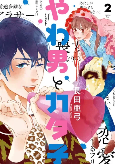 Cover of volume two