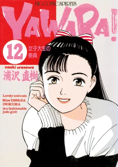 Cover of Joshidaisei no Saiten