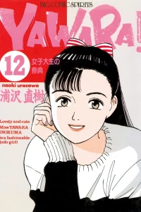 Joshidaisei no Saiten
