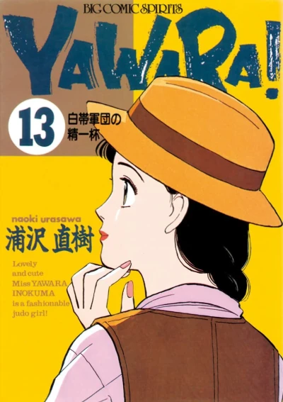 Cover of Shiroobi Gundan no Seiippai