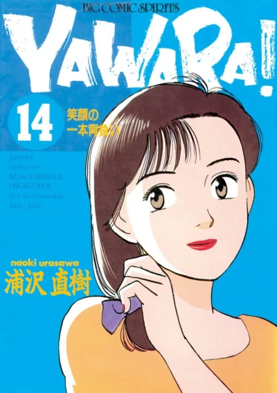 Cover of Egao no Ipponzeoi