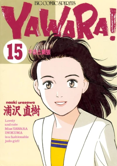 Cover of Fuan to Kinchō