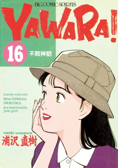 Cover of Fuhai Shinwa