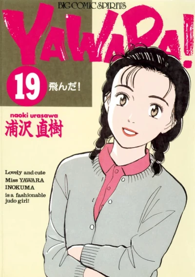 Cover of Tonda!