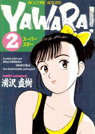 Cover of Superstar