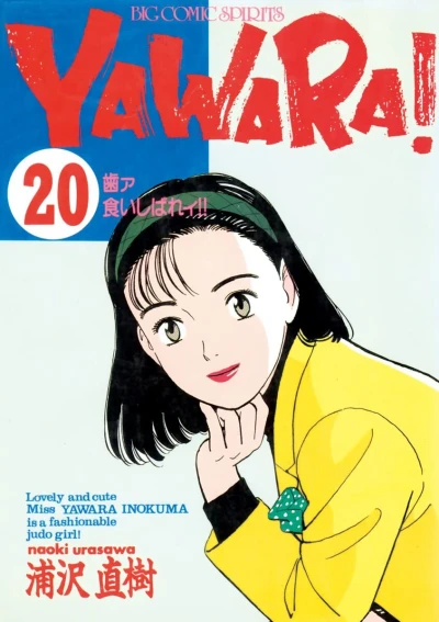 Cover of Hā Kuishibarei!!