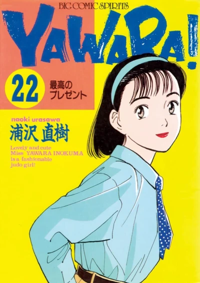 Cover of Saikō no Present
