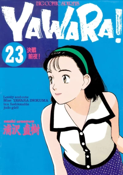 Cover of Kessen Zenya!