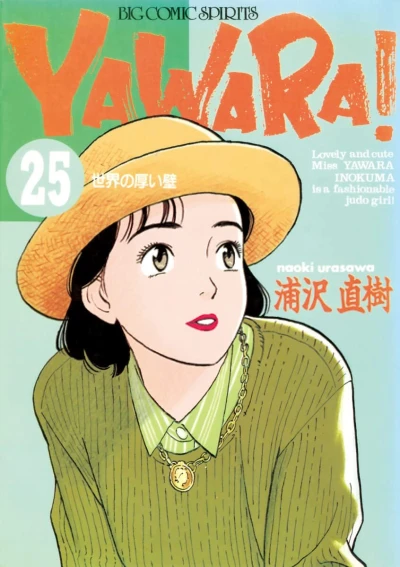 Cover of Sekai no Atsuikabe