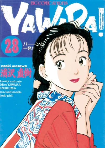 Cover of Bān to Ippatsu!!