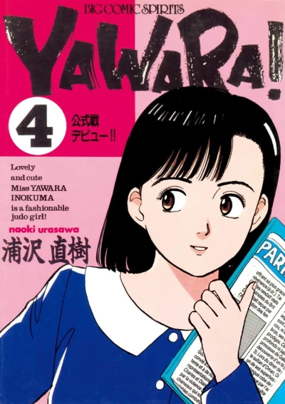 Cover of Kōshikisen Debut!!