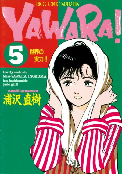Cover of Sekai no Jitsuryoku!!