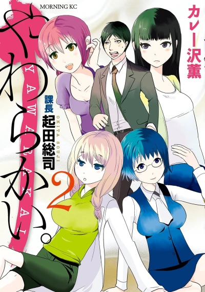 Cover of Vol. 2