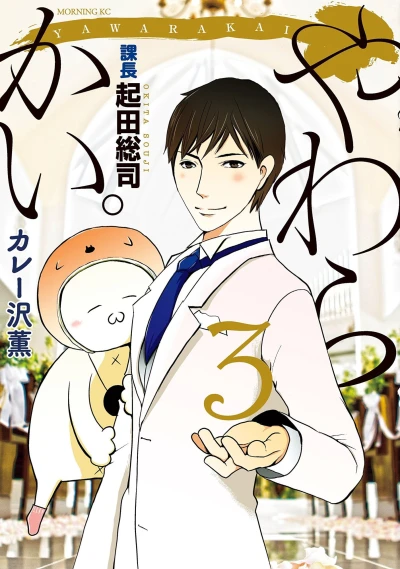 Cover of Vol. 3