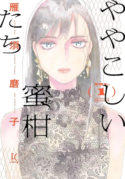 Cover of Vol. 1