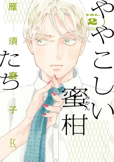 Cover of Vol. 2